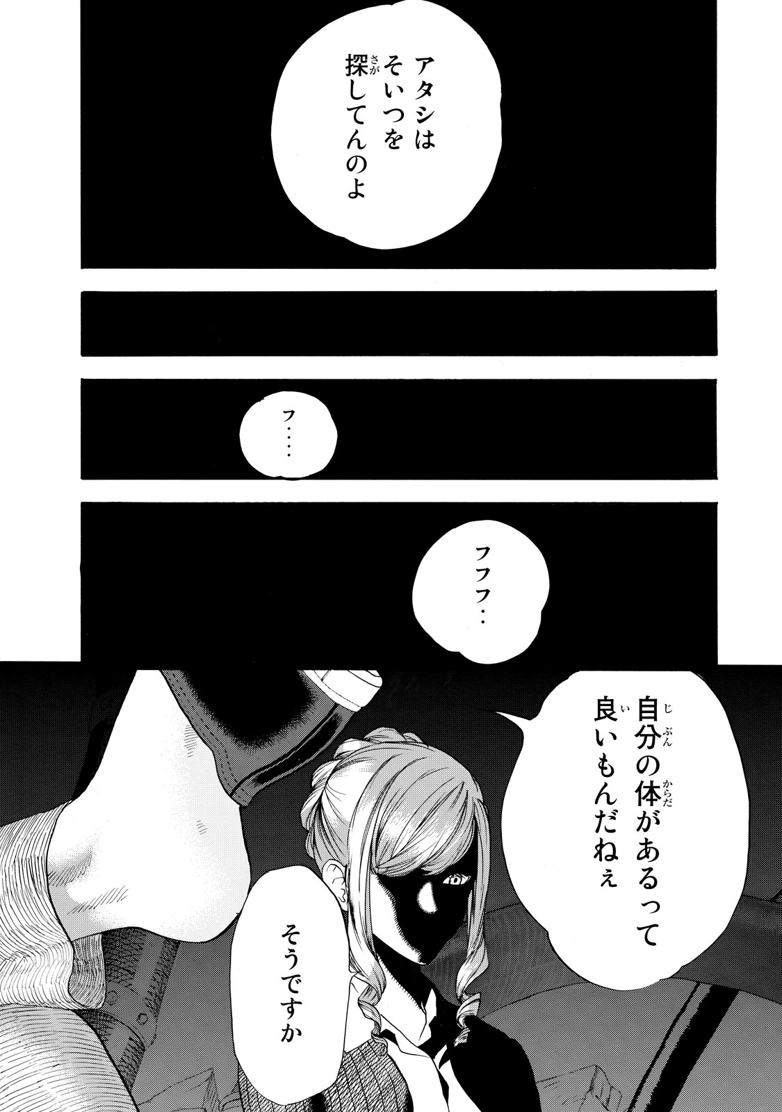 Hataraku Saibou - Chapter 22 - Page 29